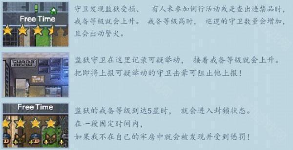 逃脱者2截图11