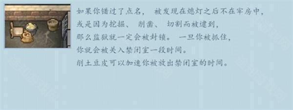逃脱者2截图15
