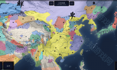 中华上下五千年2两晋南朝