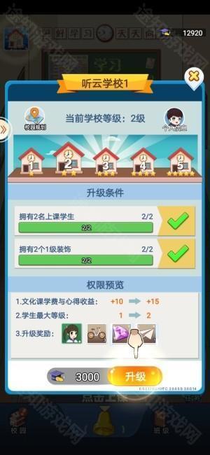 全民学霸0.1折