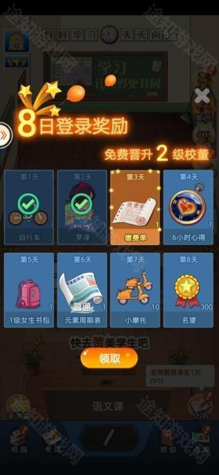 全民学霸0.1折