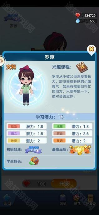 全民学霸0.1折