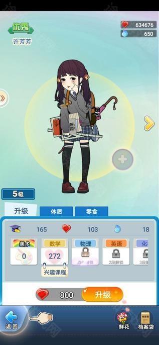 全民学霸0.1折