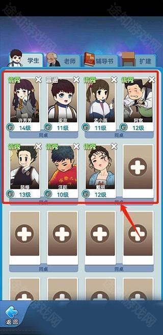 全民学霸0.1折永久会员版学生培养攻略2