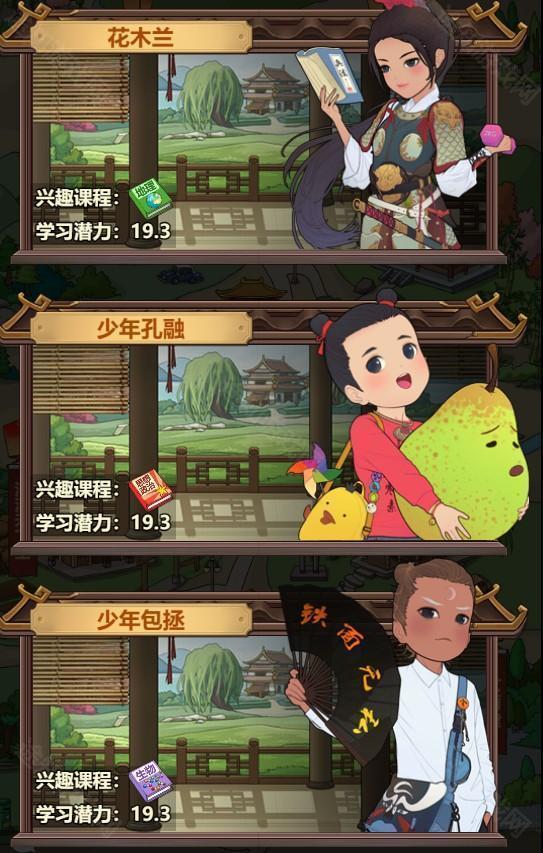 全民学霸如何获得特殊学生3