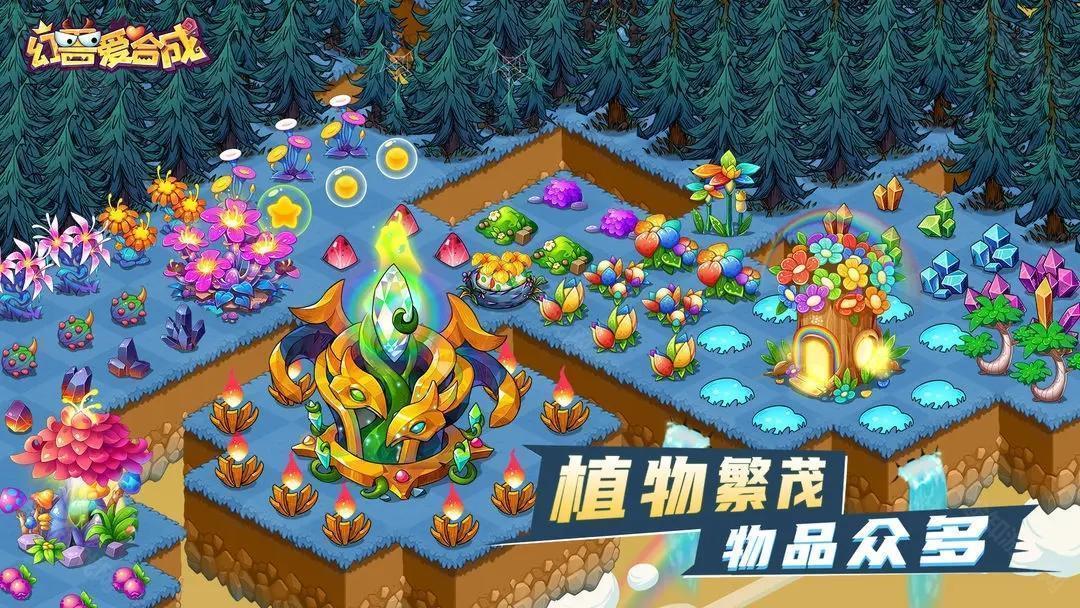 幻兽爱合成九游版本