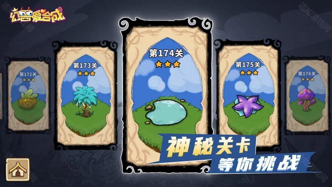 幻兽爱合成九游版本
