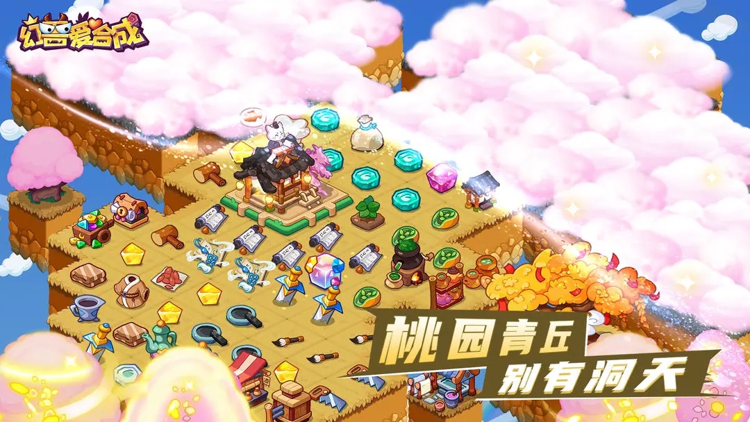 幻兽爱合成修改器截图3