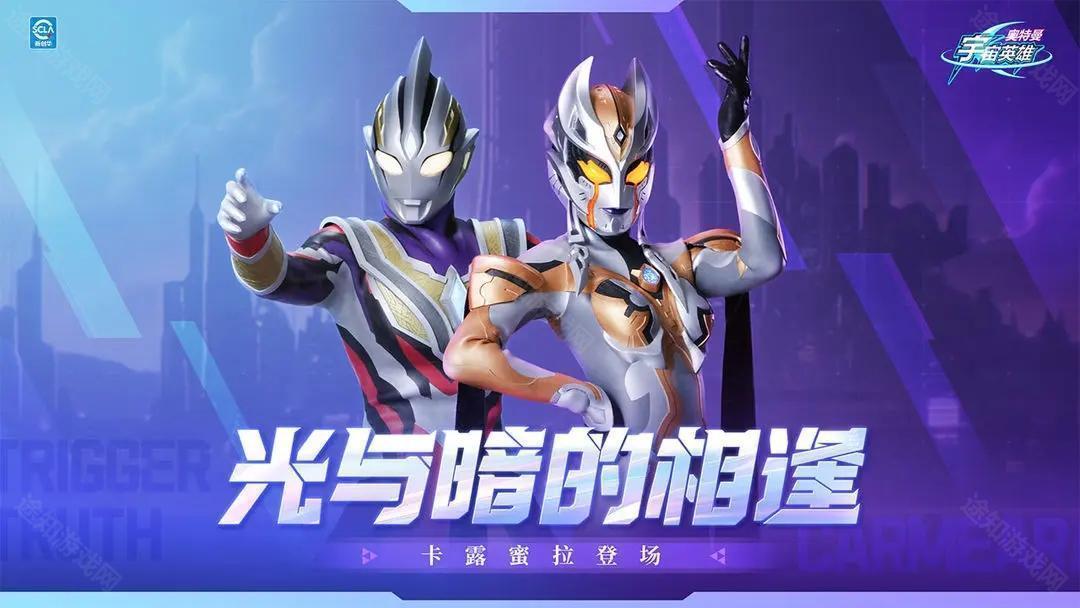 奥特宇宙英雄(叶梅老版本)