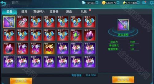 奥特曼传奇英雄彩装获取攻略2