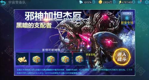 奥特曼传奇英雄彩装获取攻略3