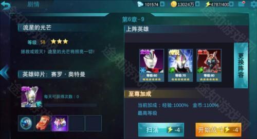 奥特曼传奇英雄彩装获取攻略4