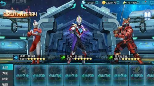 奥特曼传奇英雄彩装获取攻略7
