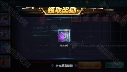 奥特曼传奇英雄彩装获取攻略6