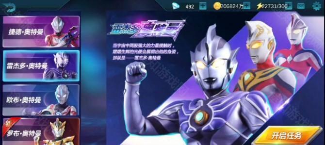 氪金攻略截图2