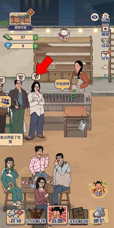 王蓝莓的烧烤摊小游戏