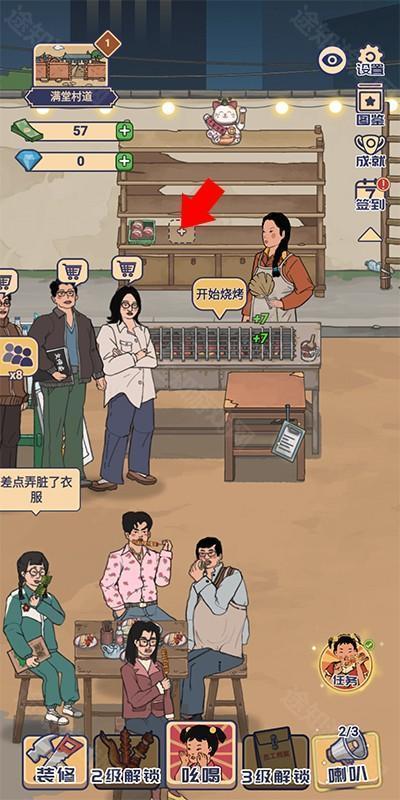 王蓝莓的烧烤摊小游戏