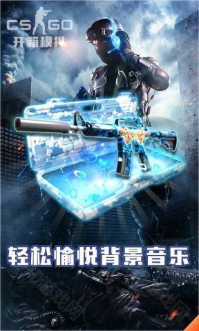 csgo开箱模拟