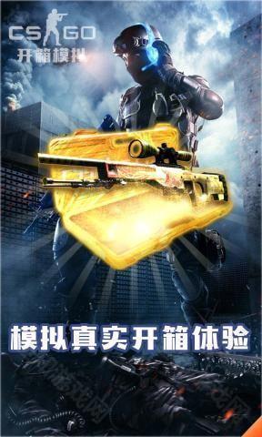 csgo开箱模拟