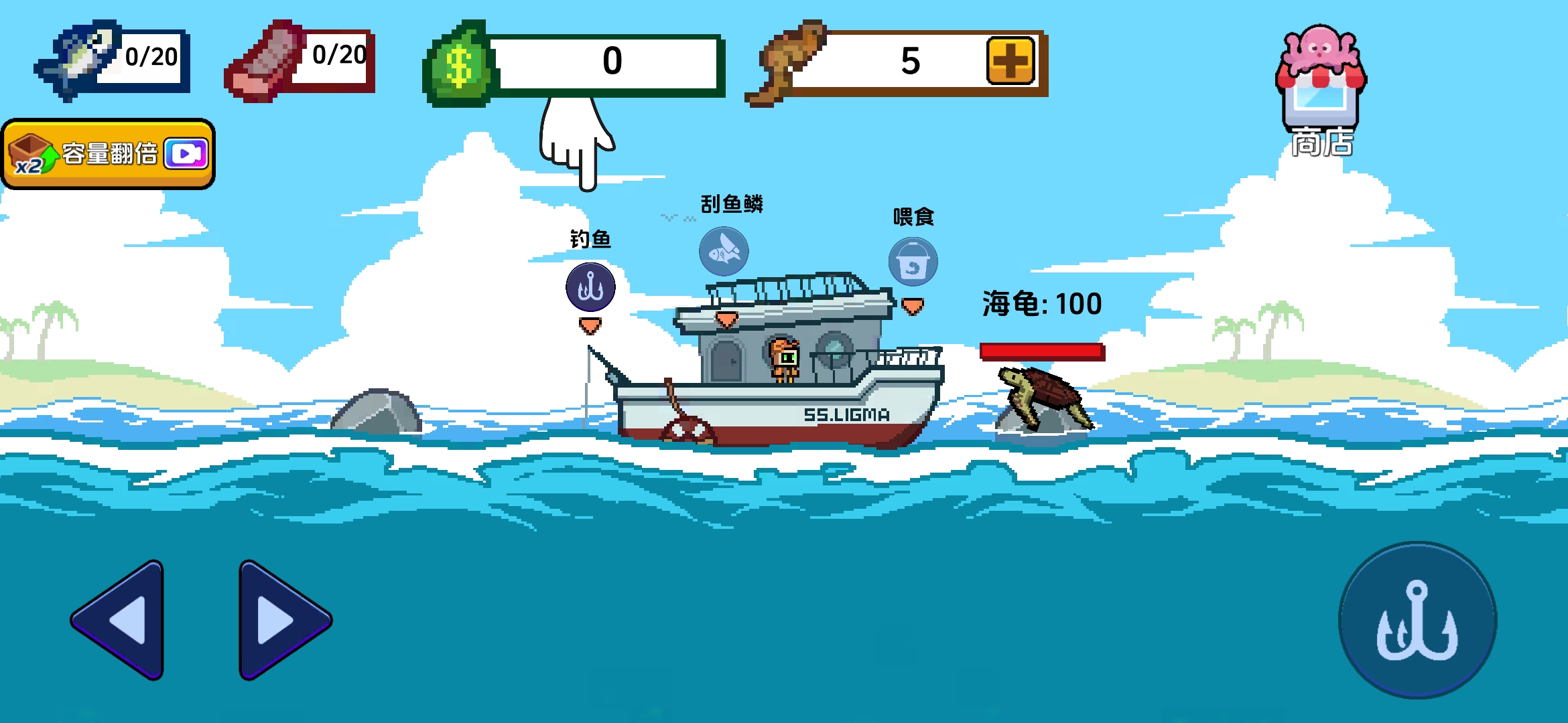 小人与小船截图1