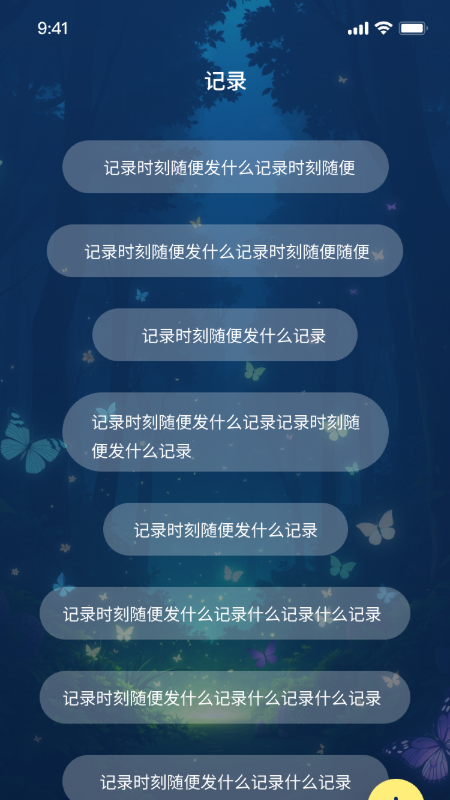 悦晟冥想助手
