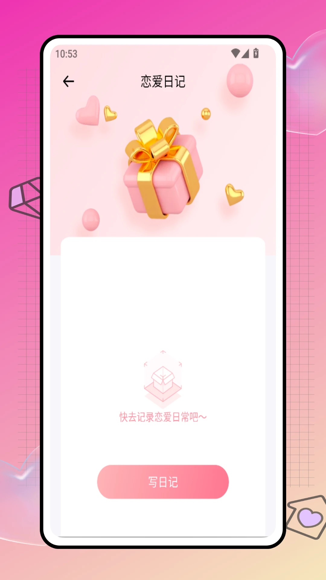Forlove键盘截图3