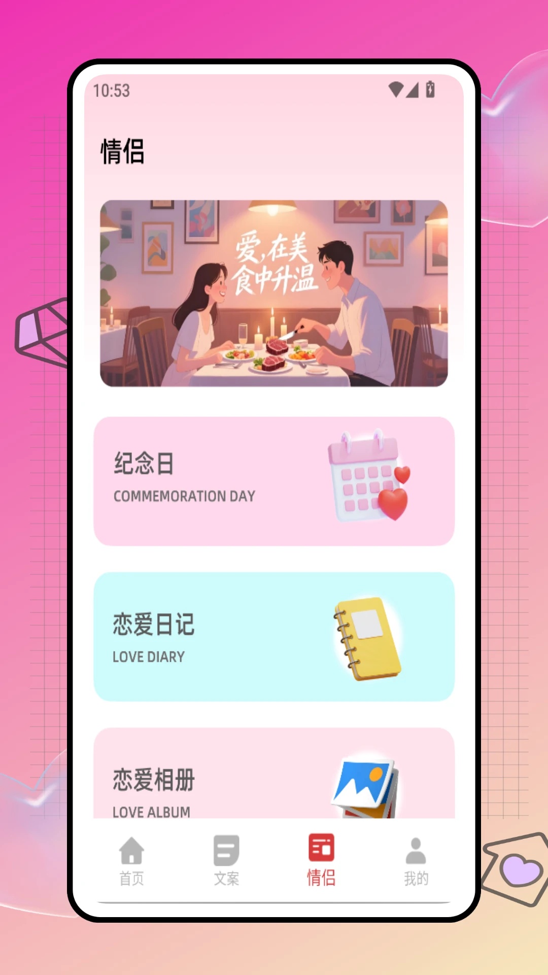 Forlove键盘