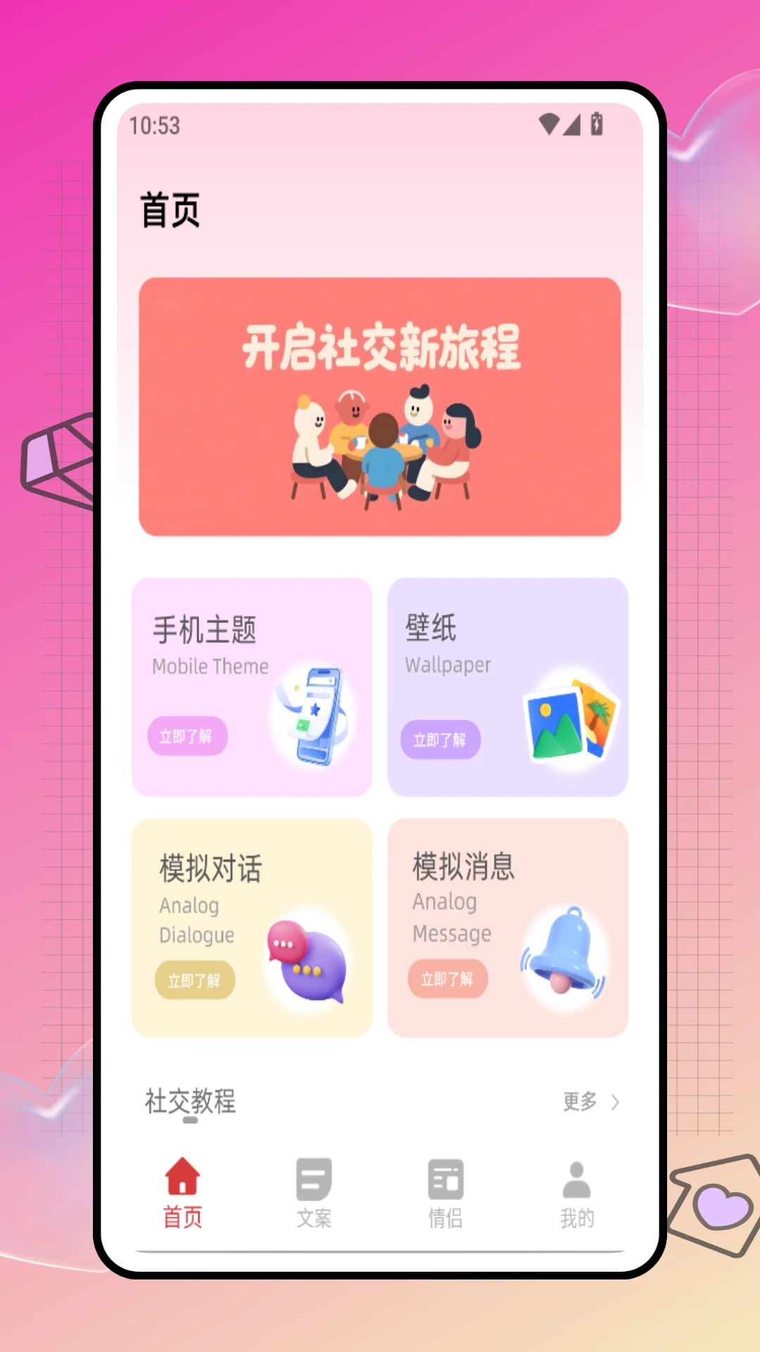 Forlove键盘