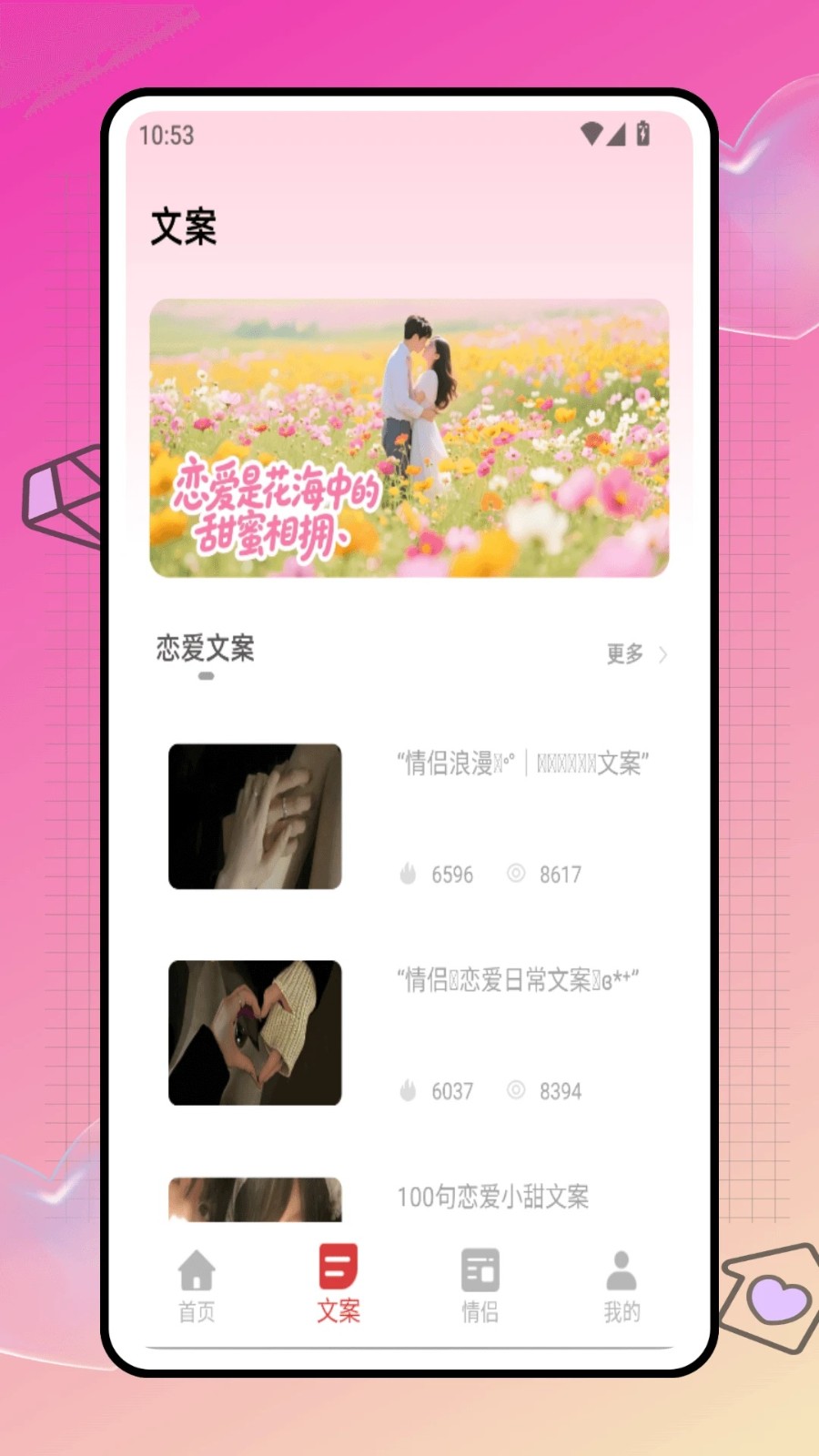 Forlove键盘