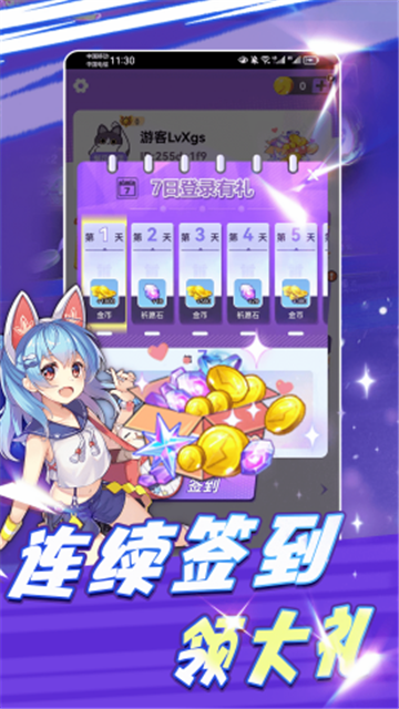 啾啾乐园截图2