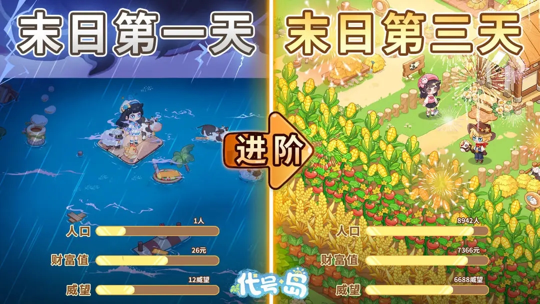 代号岛截图3