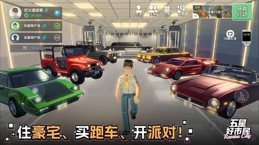 五星好市民