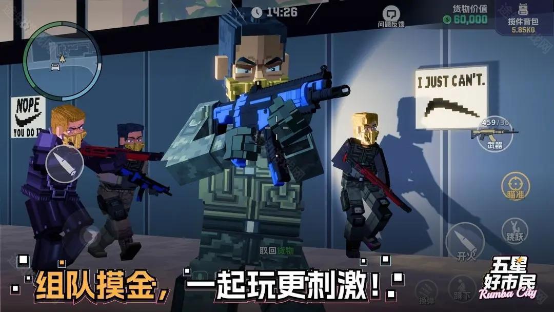 五星好市民