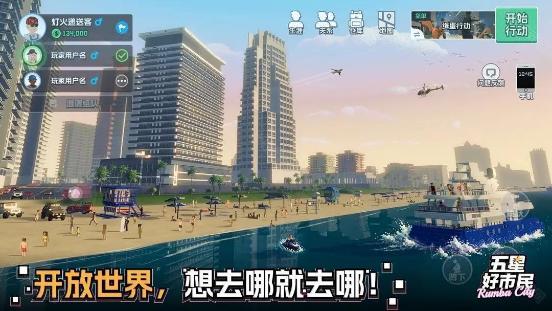 五星好市民