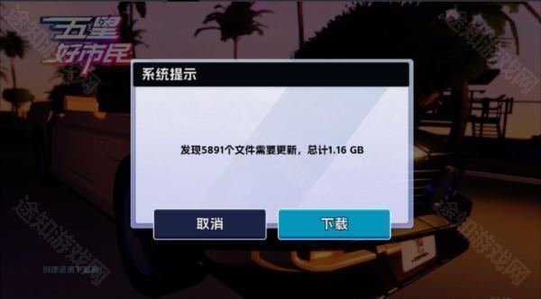 五星好市民手游图片2