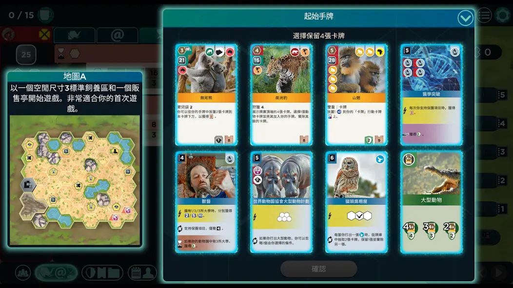 方舟动物园截图1