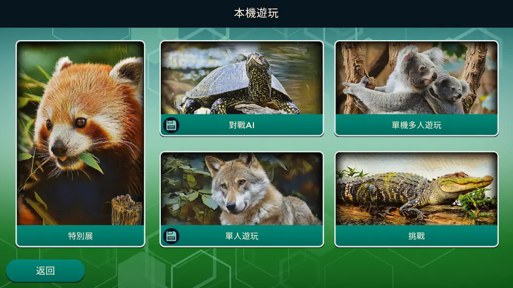 方舟动物园截图2