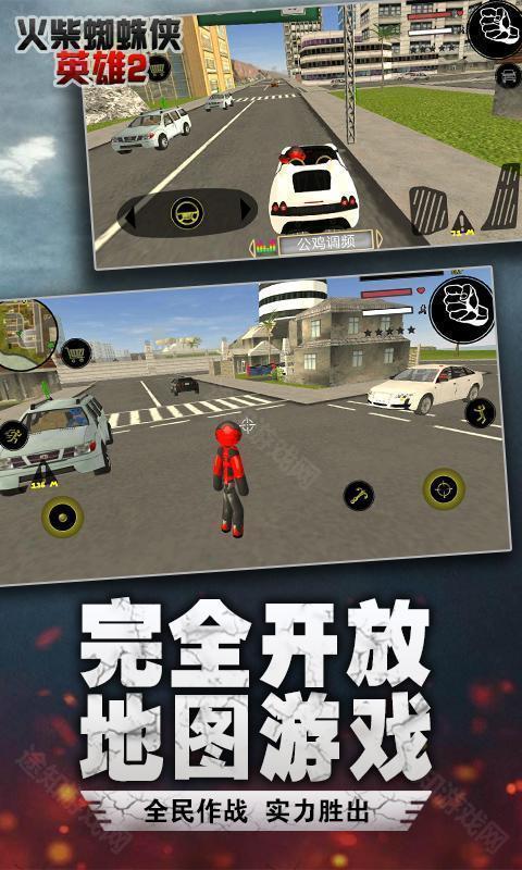 火柴蜘蛛侠英雄2无敌版