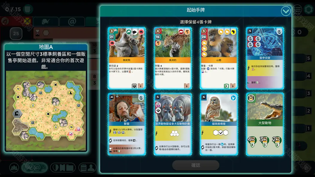 方舟动物园