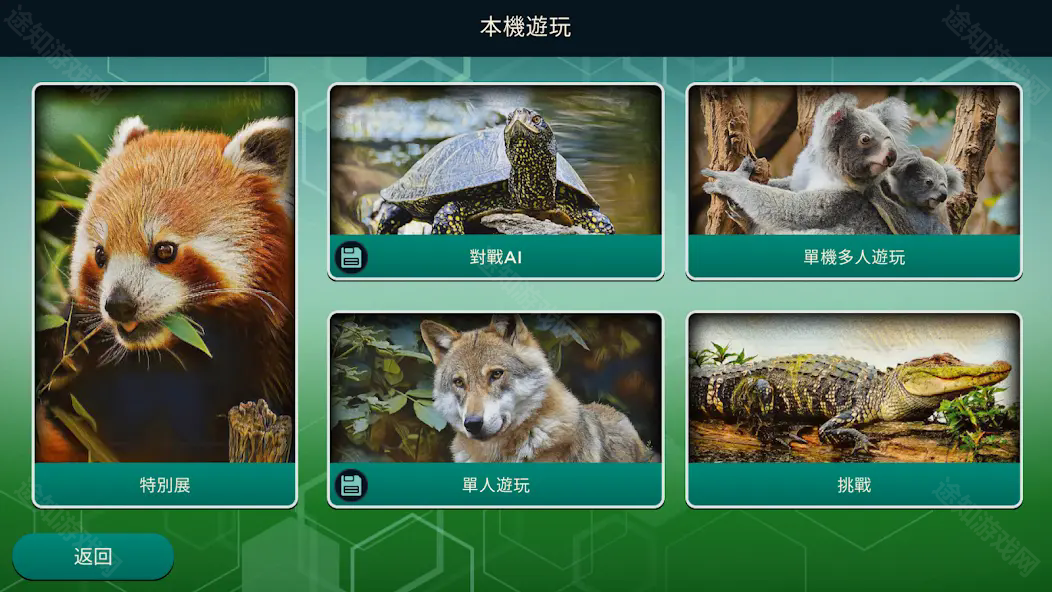 方舟动物园