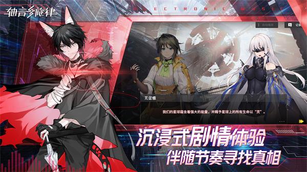 轴音旋律代号AX