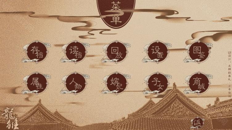 龙雏