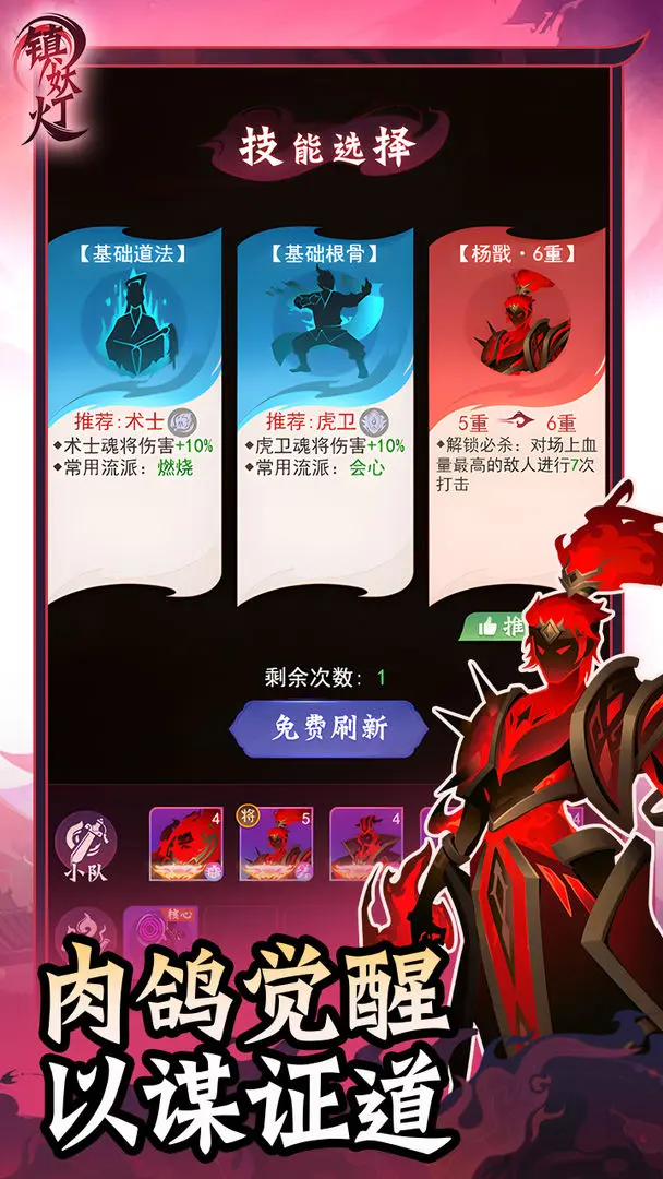 镇妖灯截图3