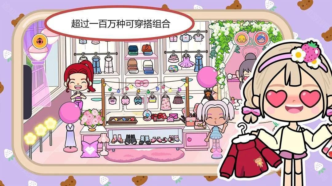 米加小镇正版