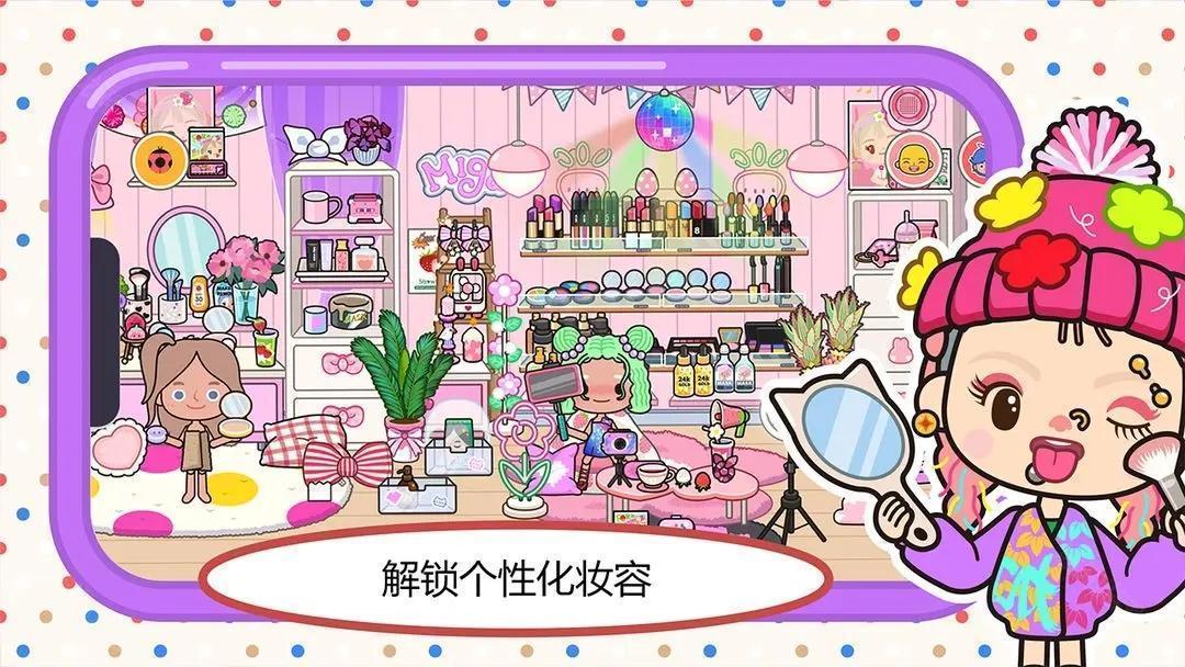 米加小镇正版