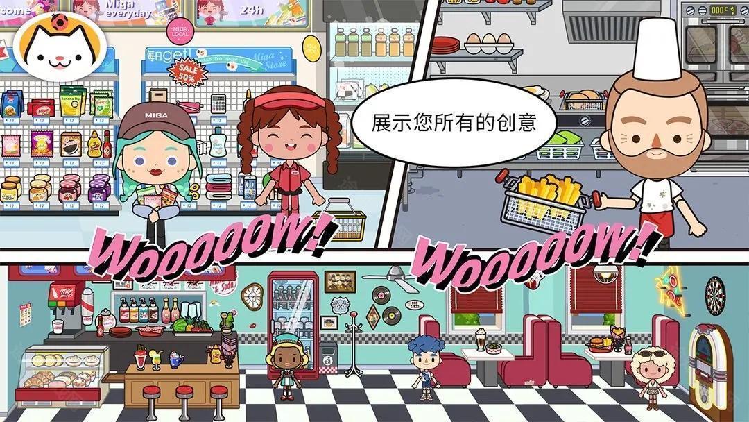 米加小镇正版