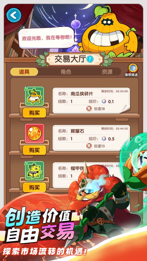 星球建造乐园截图5