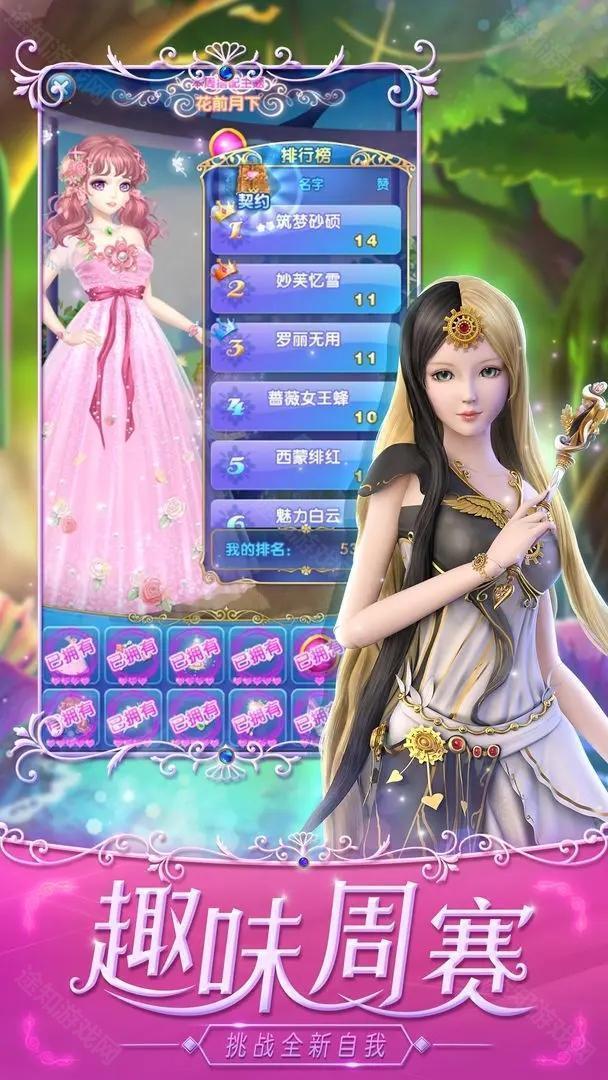 叶罗丽精灵梦未改版