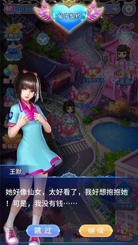 叶罗丽精灵梦无限内购版新手指南