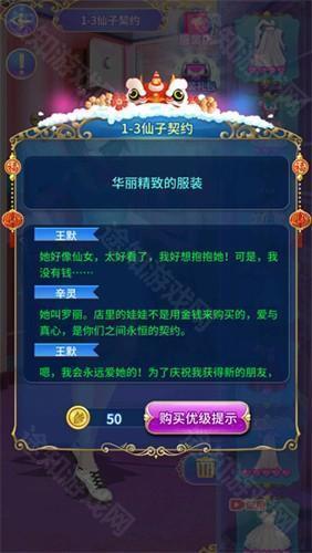 叶罗丽精灵梦无限内购版新手指南2